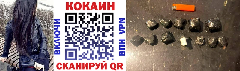 Купить  Гвардейск  КОКАИН Fish Scale 