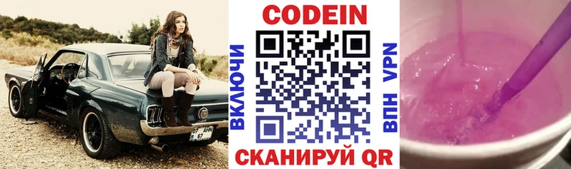 Кодеиновый сироп Lean напиток Lean (лин)  Купить  Гвардейск 