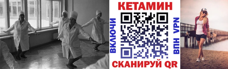 Кетамин VHQ  Купить  Гвардейск 