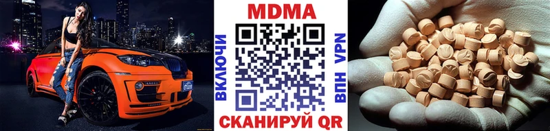 Купить где  Гвардейск  МДМА crystal 