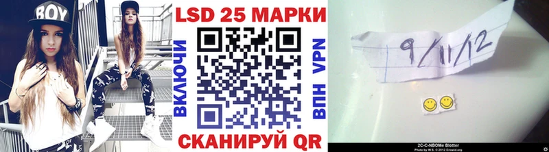Купить  Гвардейск  Марки NBOMe 1,5мг 
